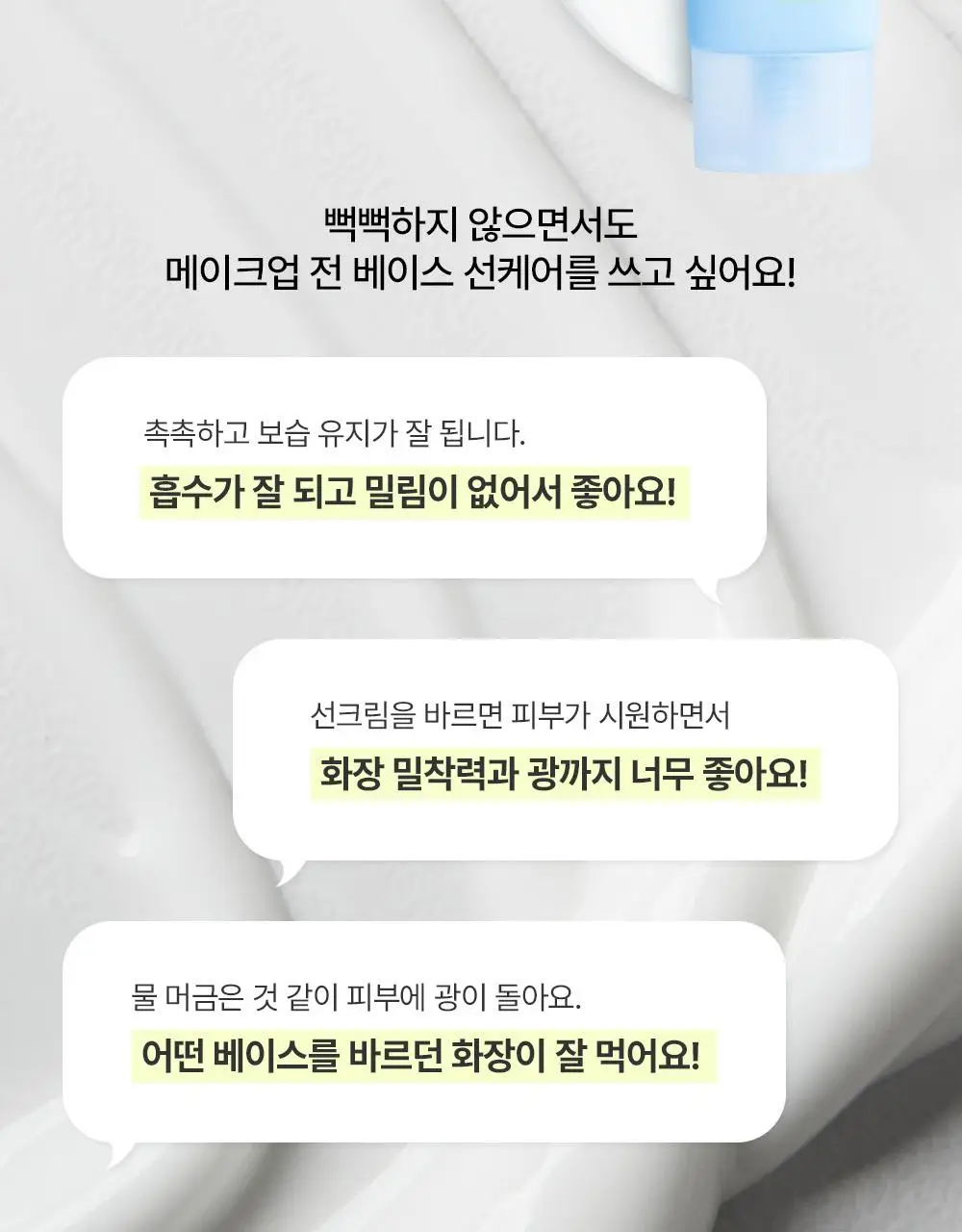 [청담샵 화잘먹] 포레스트 서울 비건 에센스 수분 선크림 80ml 상세페이지 9
